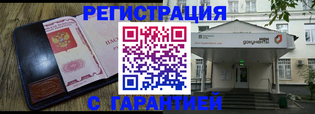 временная регистрация для всех в Нелидово