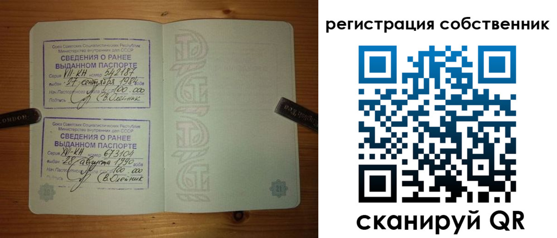 прописка законно в Нелидово