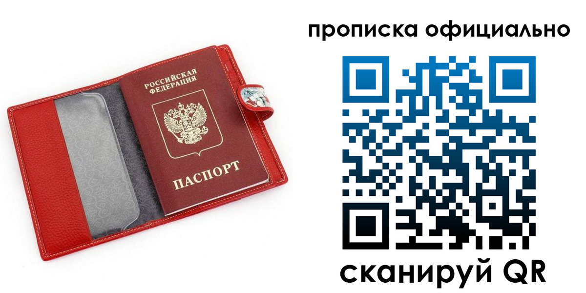 временная регистрация гарантия в Нелидово