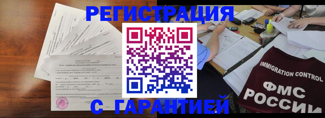 прописка поиск в Нелидово
