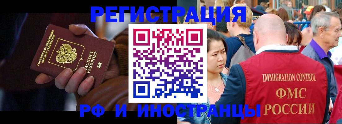 прописка 2025 в Нелидово