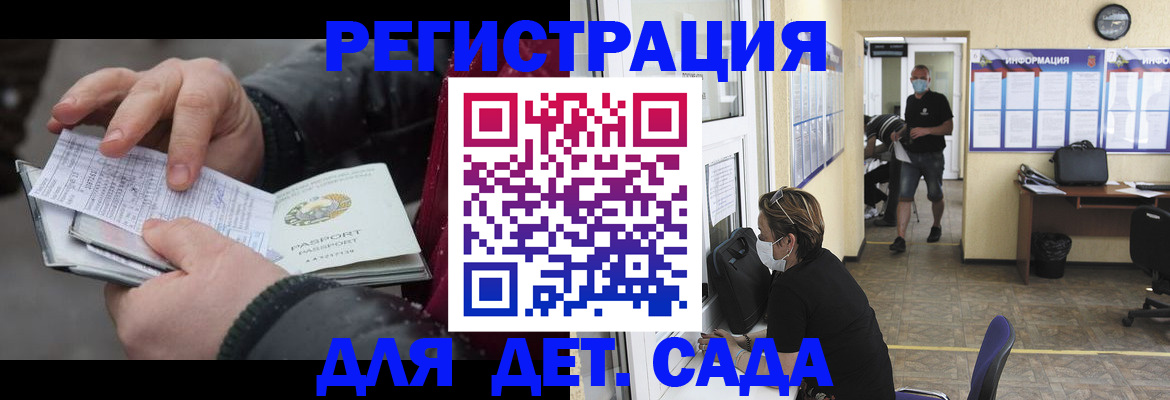 прописка 2025 в Нелидово
