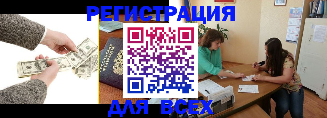 прописка для кредита в Нелидово