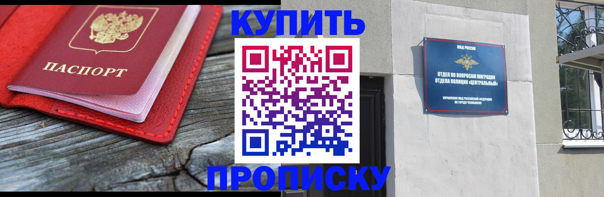 прописка паспорт в Нелидово