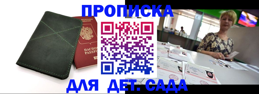 регистрация для школы в Нелидово