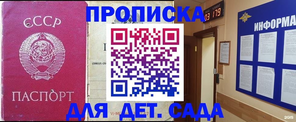 прописка ребенка в Нелидово