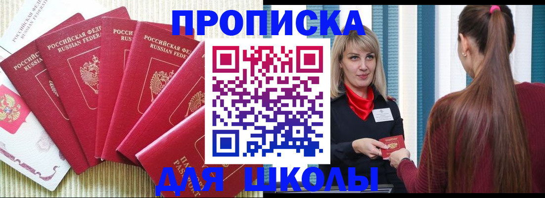 временная регистрация недорого в Нелидово